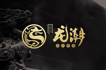 龍潮炭火烤魚連鎖品牌形象全案策劃/設計